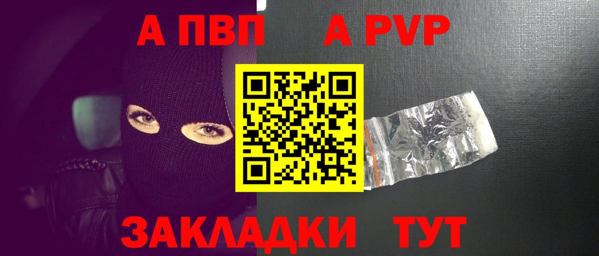 Alfa_PVP крисы CK Россошь
