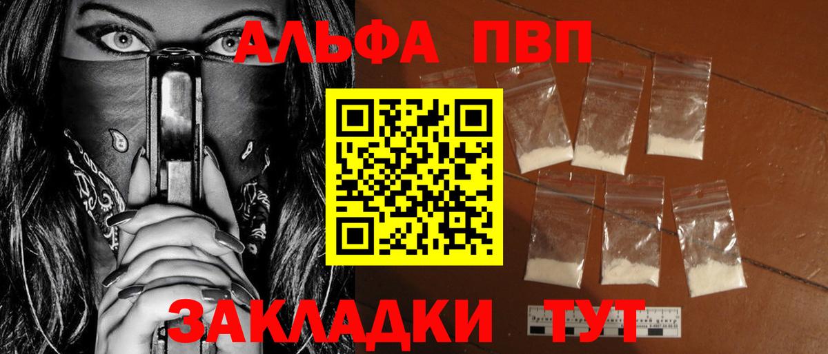 дарнет шоп  A PVP VHQ  Вход с VPN  A-PVP кристаллы  A-PVP  A-PVP Crystall  Россошь 