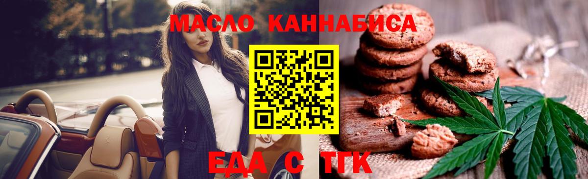 Россошь  Canna-Cookies конопля  Вход с VPN 