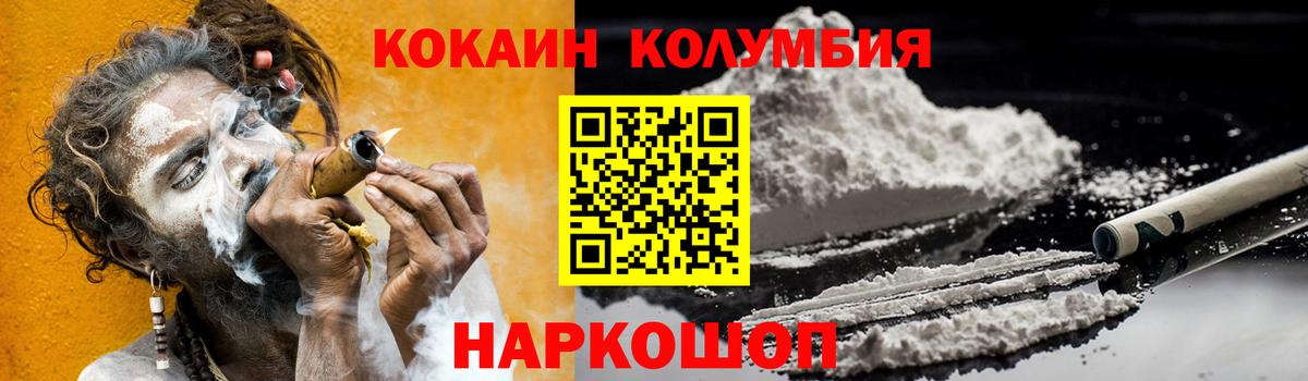 COCAIN 97% Россошь