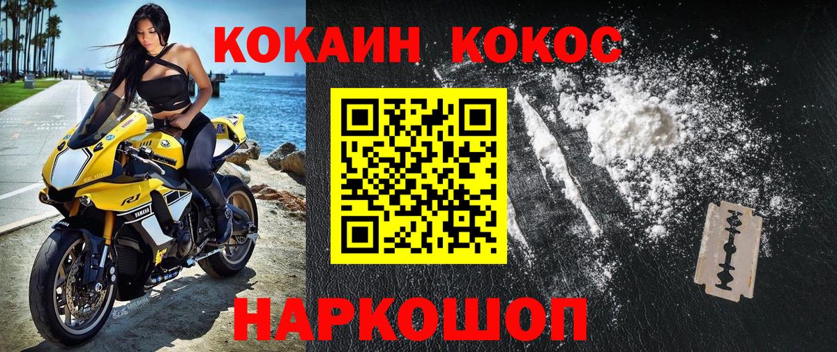 Россошь  КОКАИН Fish Scale  КОКАИН Эквадор  Вход с VPN 