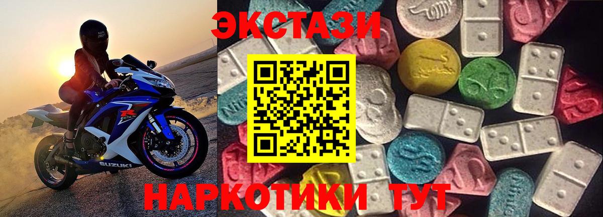 ЭКСТАЗИ 99%  Вход с VPN  Россошь  Ecstasy XTC 