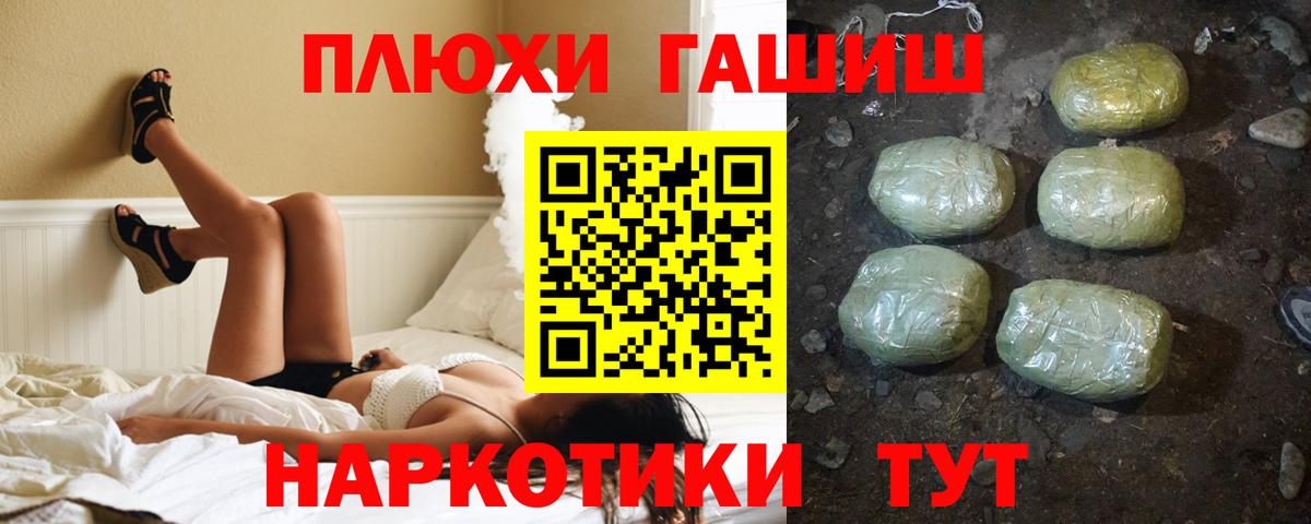 Россошь  Гашиш Premium  ГАШИШ  где купить наркотик  Вход с VPN  ГАШ Premium 