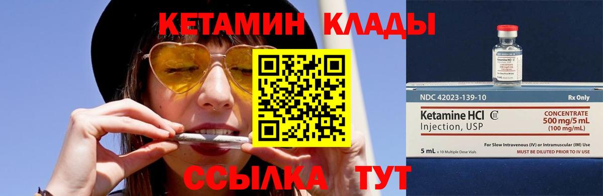 Кетамин VHQ  Кетамин ketamine  omg сайт  Россошь  Вход с VPN 