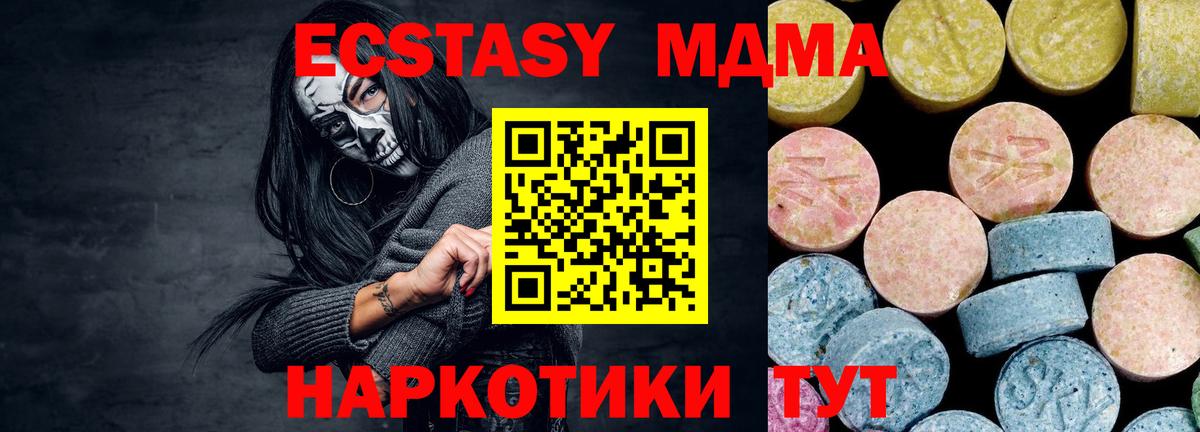 Россошь  МДМА Molly  Вход с VPN  MDMA crystal 