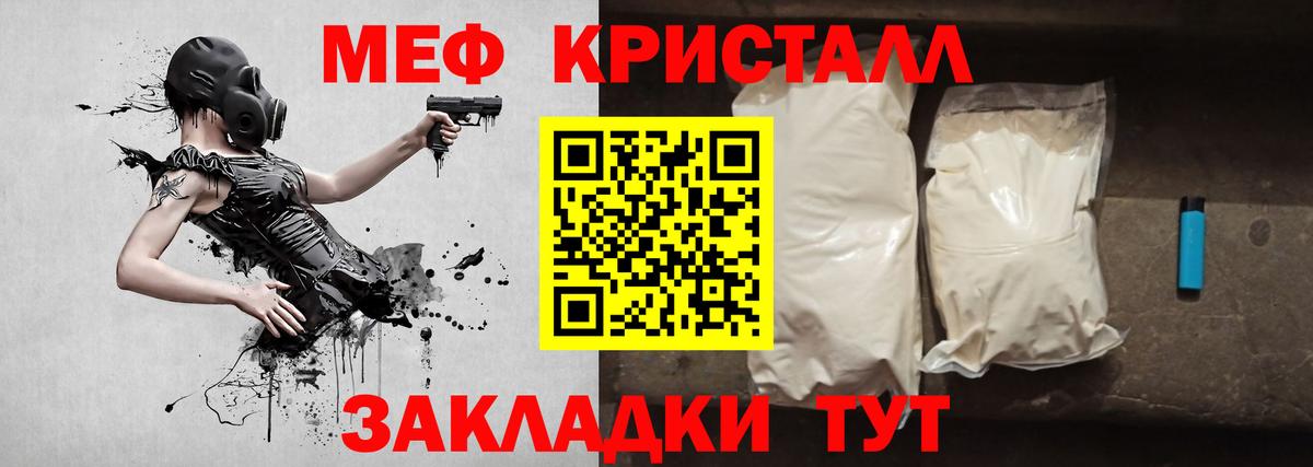 Меф мяу мяу Россошь