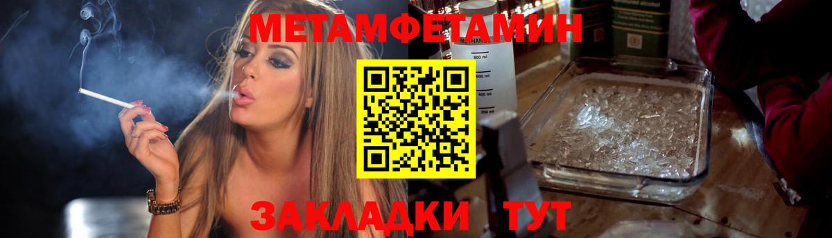 МЕТАМФЕТАМИН витя Россошь