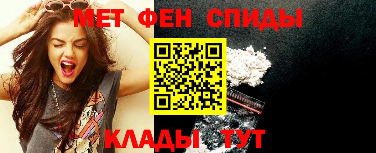 Первитин мет  Вход с VPN  Россошь 
