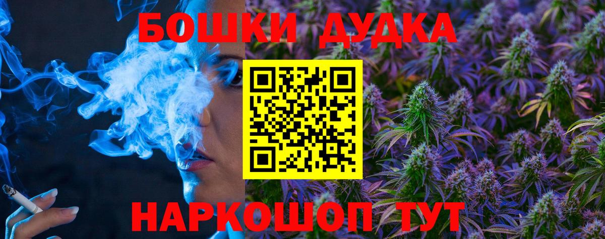 Бошки марихуана Amnesia  Канабис сатива  Вход с VPN  Россошь  Бошки марихуана SATIVA & INDICA 